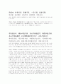 명심보감 번역 4페이지