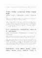 명심보감 번역 5페이지