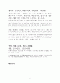 명심보감 번역 6페이지