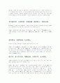 명심보감 번역 8페이지