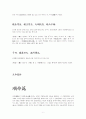 명심보감 번역 9페이지