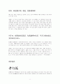 명심보감 번역 11페이지