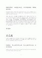 명심보감 번역 14페이지