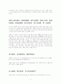 명심보감 번역 18페이지