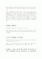 명심보감 번역 21페이지