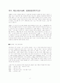 명심보감 번역 22페이지