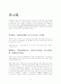 명심보감 번역 28페이지