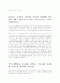 명심보감 번역 29페이지