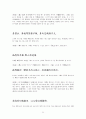 명심보감 번역 30페이지