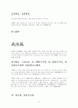 명심보감 번역 35페이지