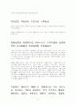 명심보감 번역 36페이지