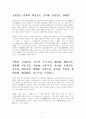 명심보감 번역 37페이지