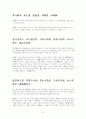 명심보감 번역 38페이지