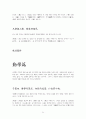 명심보감 번역 39페이지