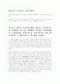 명심보감 번역 41페이지