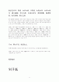 명심보감 번역 42페이지