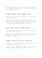 명심보감 번역 43페이지