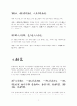 명심보감 번역 47페이지