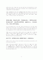명심보감 번역 51페이지