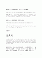 명심보감 번역 53페이지