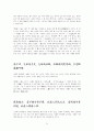 명심보감 번역 54페이지
