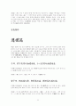 명심보감 번역 55페이지
