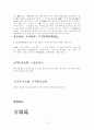 명심보감 번역 56페이지