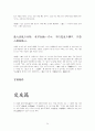명심보감 번역 58페이지