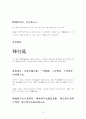 명심보감 번역 60페이지