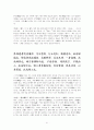 명심보감 번역 61페이지