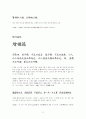 명심보감 번역 63페이지