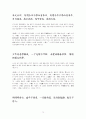 명심보감 번역 70페이지