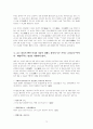 명심보감 번역 73페이지