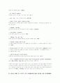 명심보감 번역 74페이지
