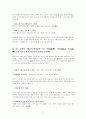 명심보감 번역 76페이지