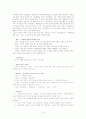 고등학교 정치교과서 분석 15페이지