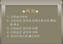 근친상간의 금지 2페이지