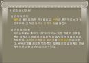 근친상간의 금지 3페이지