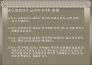 근친상간의 금지 5페이지