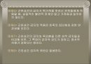 근친상간의 금지 6페이지