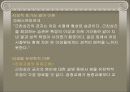 근친상간의 금지 9페이지