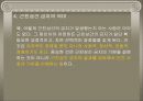 근친상간의 금지 11페이지