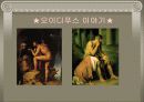 근친상간의 금지 12페이지