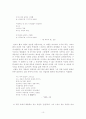 [인문과학] 김종삼 시의 내면 의식 연구 10페이지