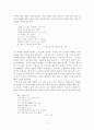 [인문과학] 김종삼 시의 내면 의식 연구 13페이지