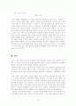 [인문과학] 김종삼 시의 내면 의식 연구 16페이지