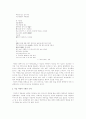 김종삼 시의 내면 의식 연구 5페이지