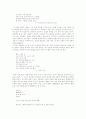 김종삼 시의 내면 의식 연구 7페이지