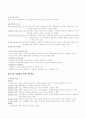 조직의이해 2페이지