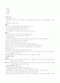 조직의이해 3페이지